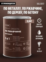 Грунтович Грунт-эмаль Быстросохнущая, Гладкая, Матовое покрытие, 0.8 кг, коричневый
