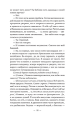 Айфонгелие
