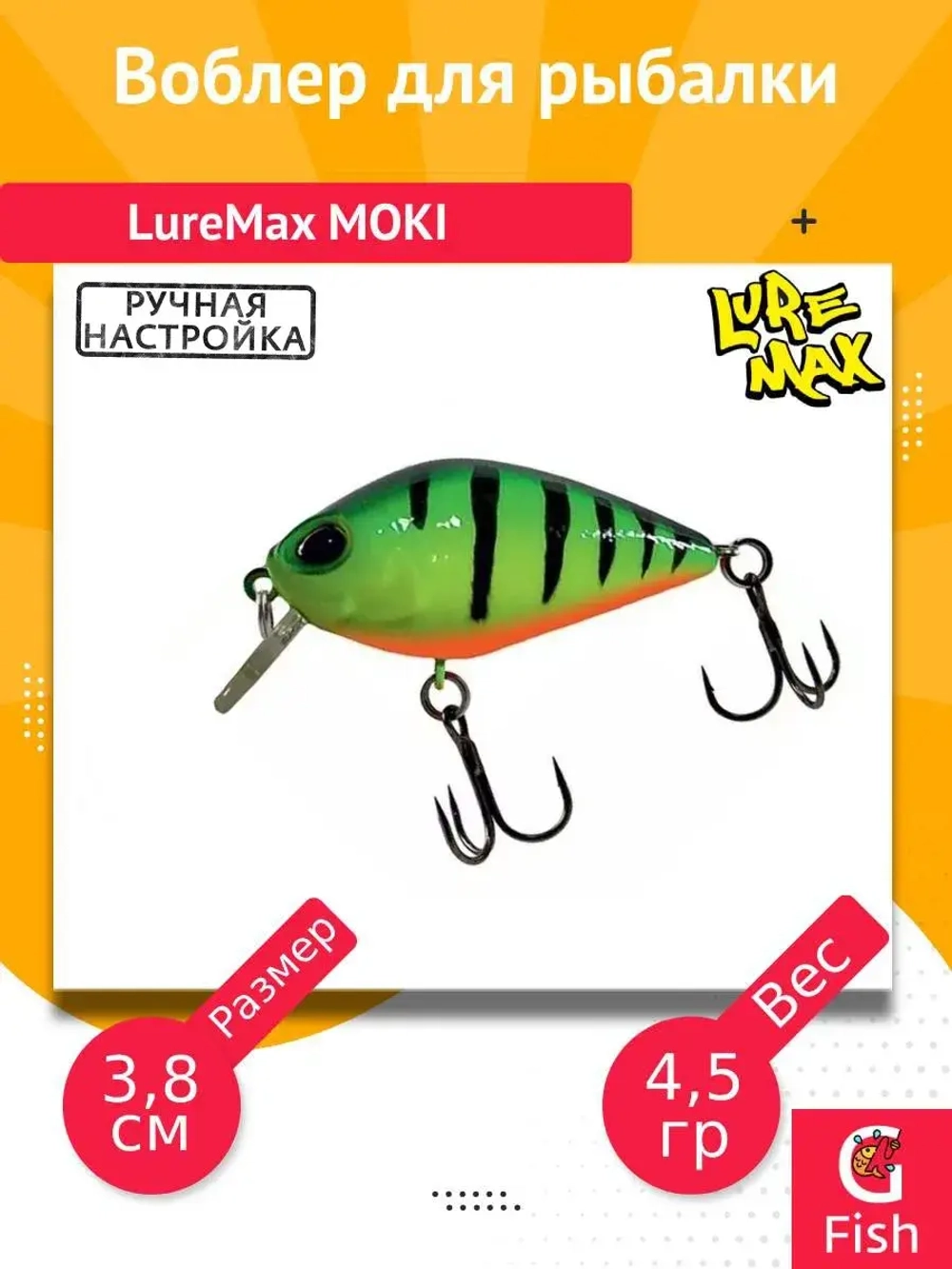 Воблер для рыбалки LureMax MOKI 38F SSR-012 4,5 г., плавающий