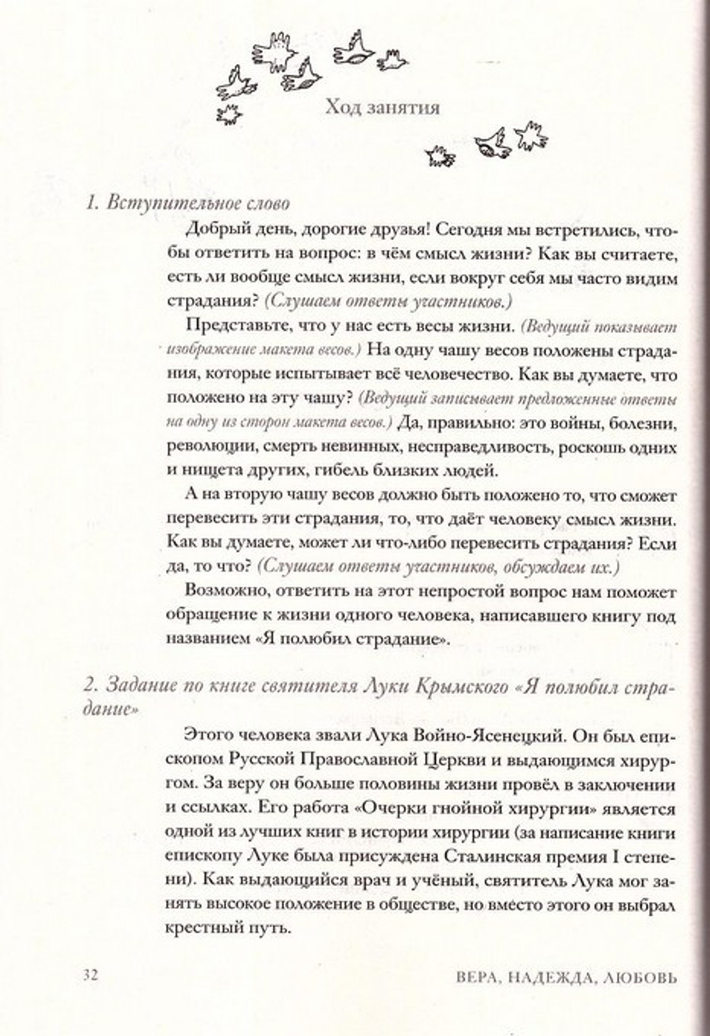 Дорога Жизни. Пособие для занятий с детьми в 2-х тт. + диск