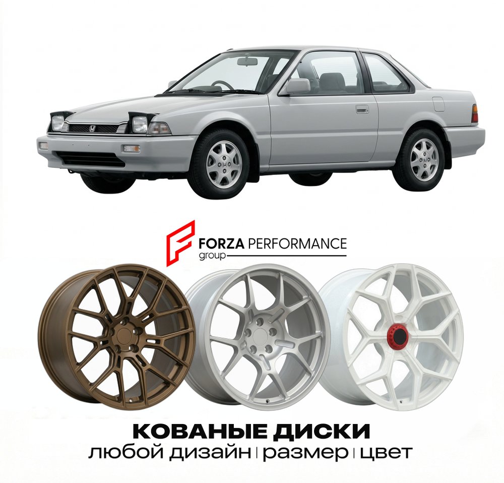 КОВАНЫЕ ДИСКИ для Honda Prelude V BB 1996-2001 Хонда