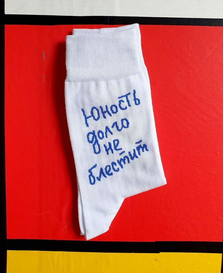 Носки st.Friday Юность долго не блестит