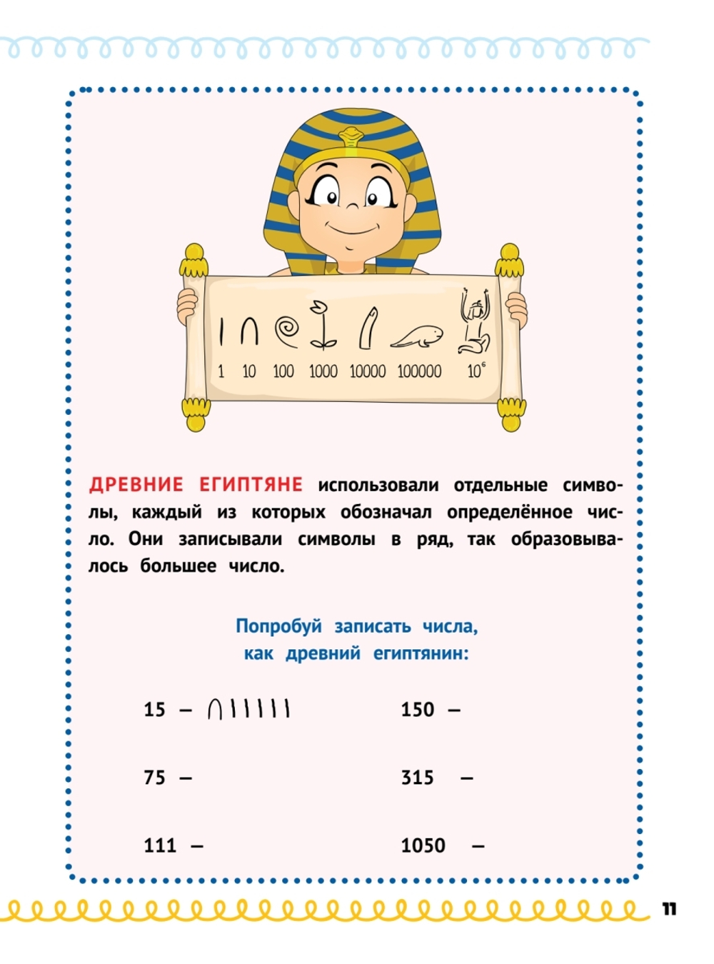 Домашка на отлично! Программа начальной школы за 20 минут в день. Таблица умножения, фигуры, логика