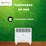 Конвектор электрический Royal Clima Ribera Meccanico REC-R1000M