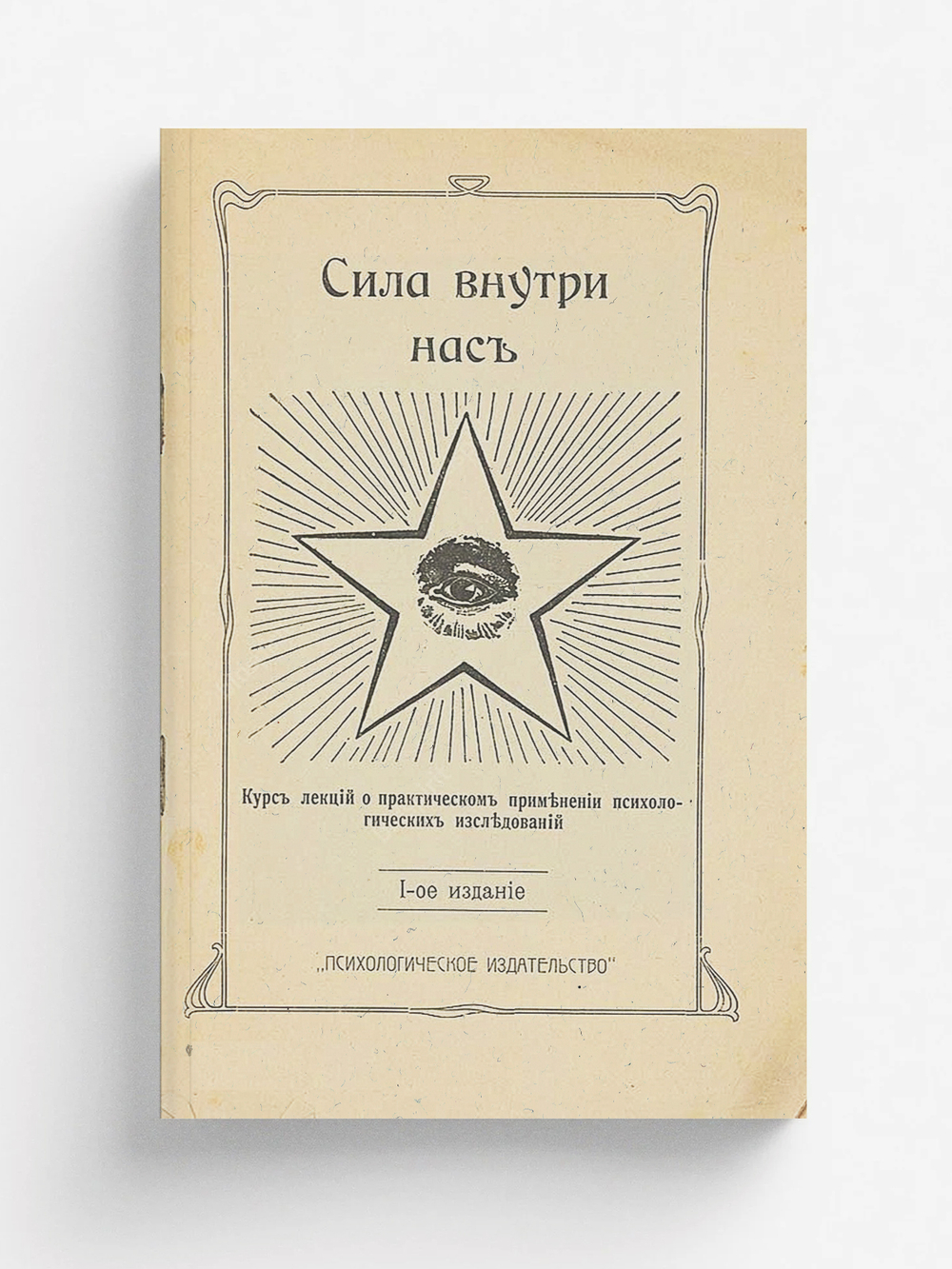 Сила внутри нас | Нет автора