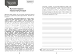 Русский язык на 100 баллов. Правописание -Ъ-,- Ь-, -Ы-, -И- после приставок
