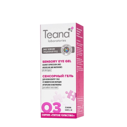 Гель сенсорный омолаживающий от мимических морщин для кожи вокруг глаз 25 мл