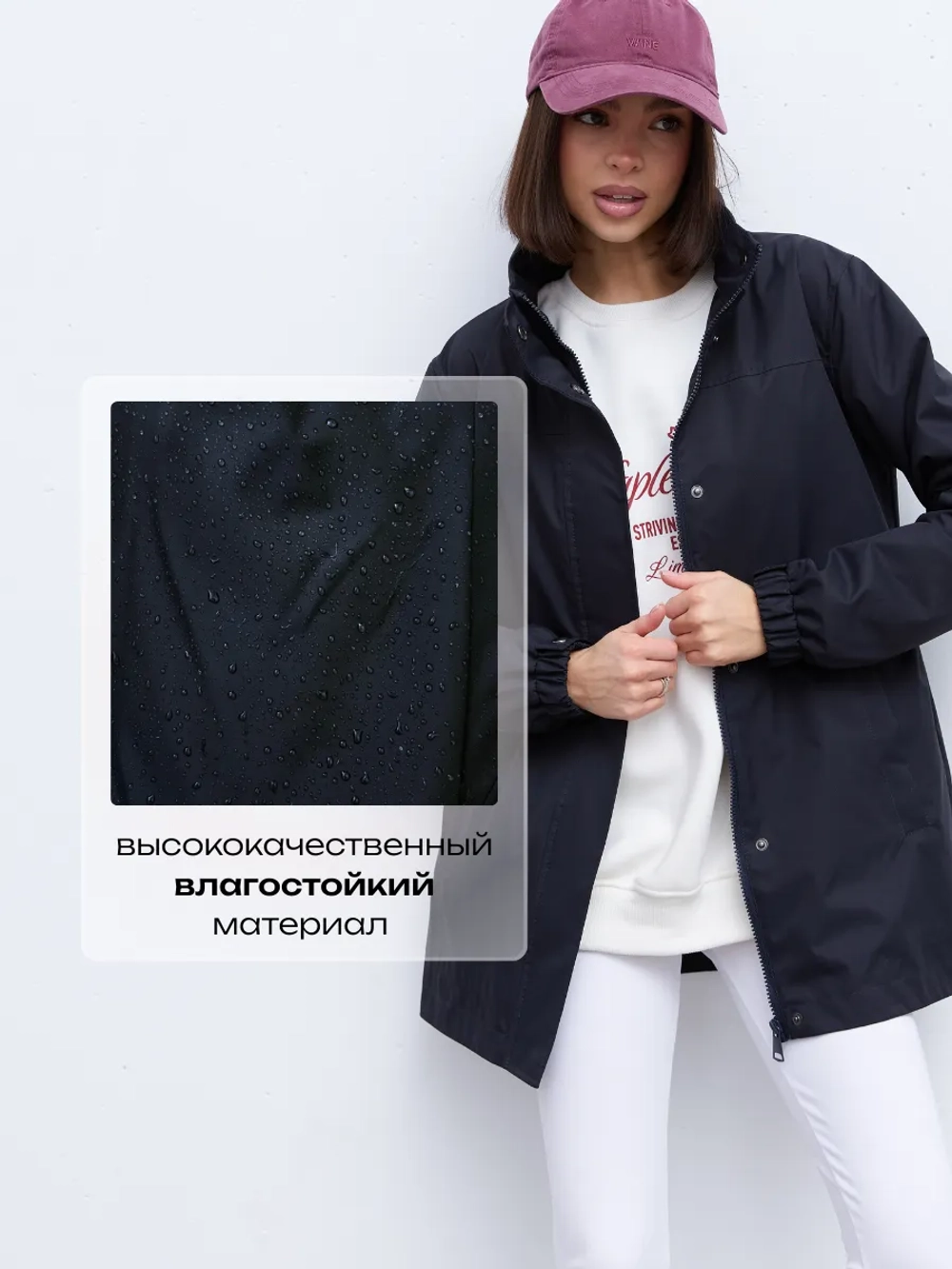 Ветровка с капюшоном удлиненная