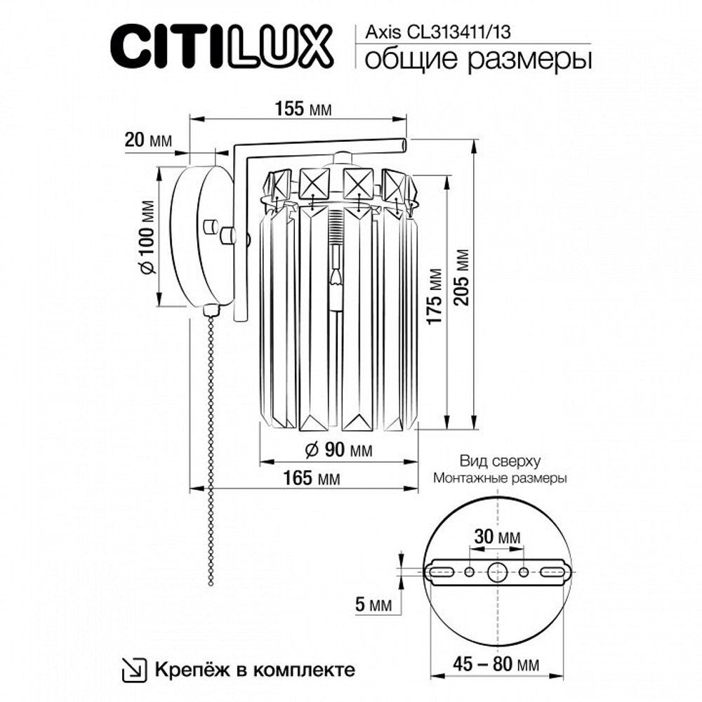 Бра Citilux AXIS CL313413