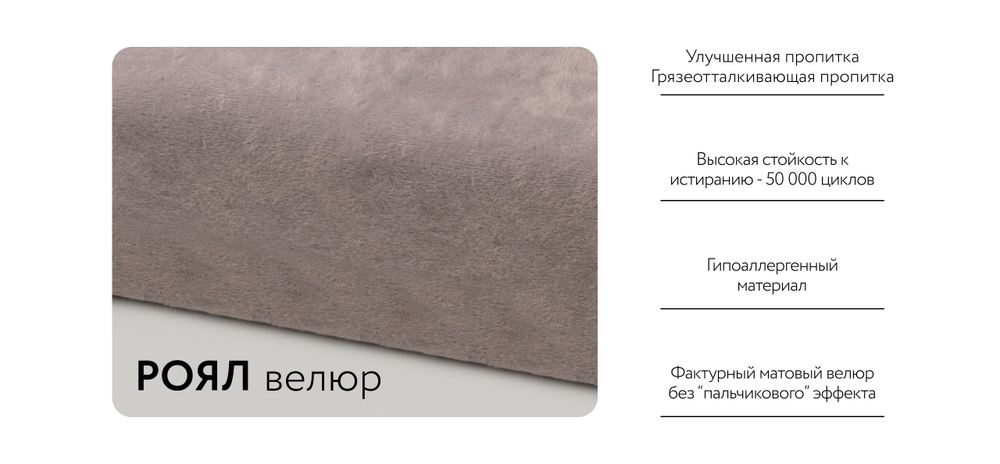 Диван Кинг Велюр Роял пион