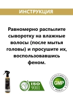 Термозащитный спрей для объема волос с аргановым маслом