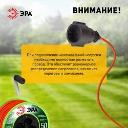 Удлинитель силовой ЭРА RP-4e-3x1.5-50m на пластиковой катушке c заземлением 4 розетки 50м ПВС 3х1,5мм2