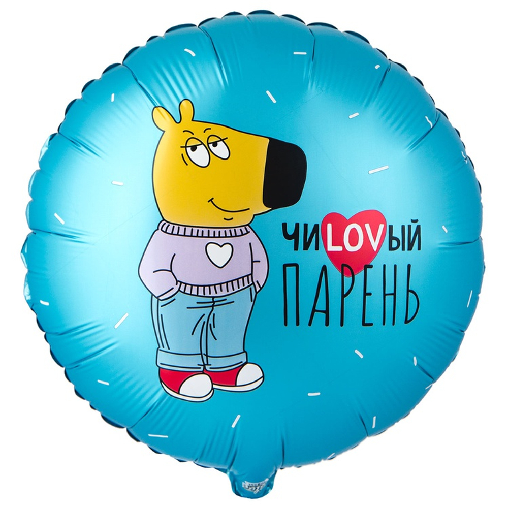 К 18" РУС ЧИLOVВЫЙ ПАРЕНЬ