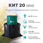 Станция КИТ 20