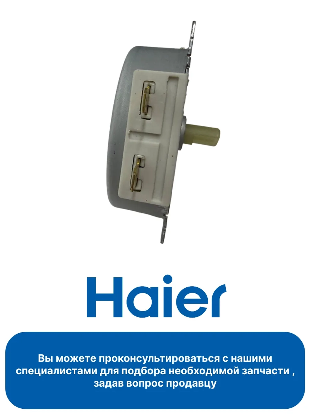 мотор тарелки  0530068519