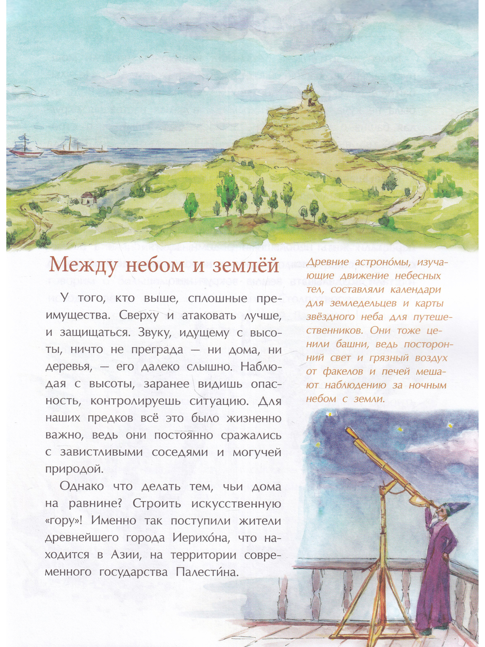 Великие башни мира