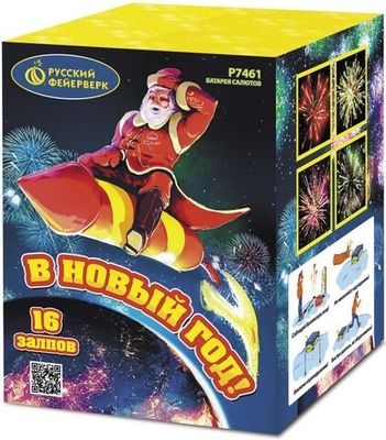Р7461 Салют "В Новый Год!" (1" х 16 залпов)