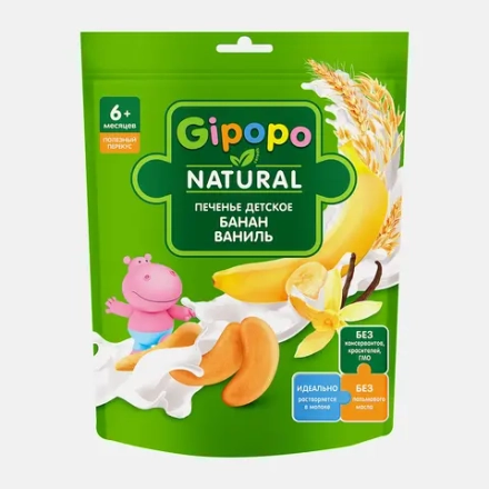 Печенье детское Gipopo Банан 80г