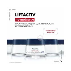 Vichy Liftactiv Supreme Ночной крем-уход против морщин для упругости кожи, 50 мл