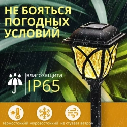 Садовые фонарики на солнечной батарее, 6 штук