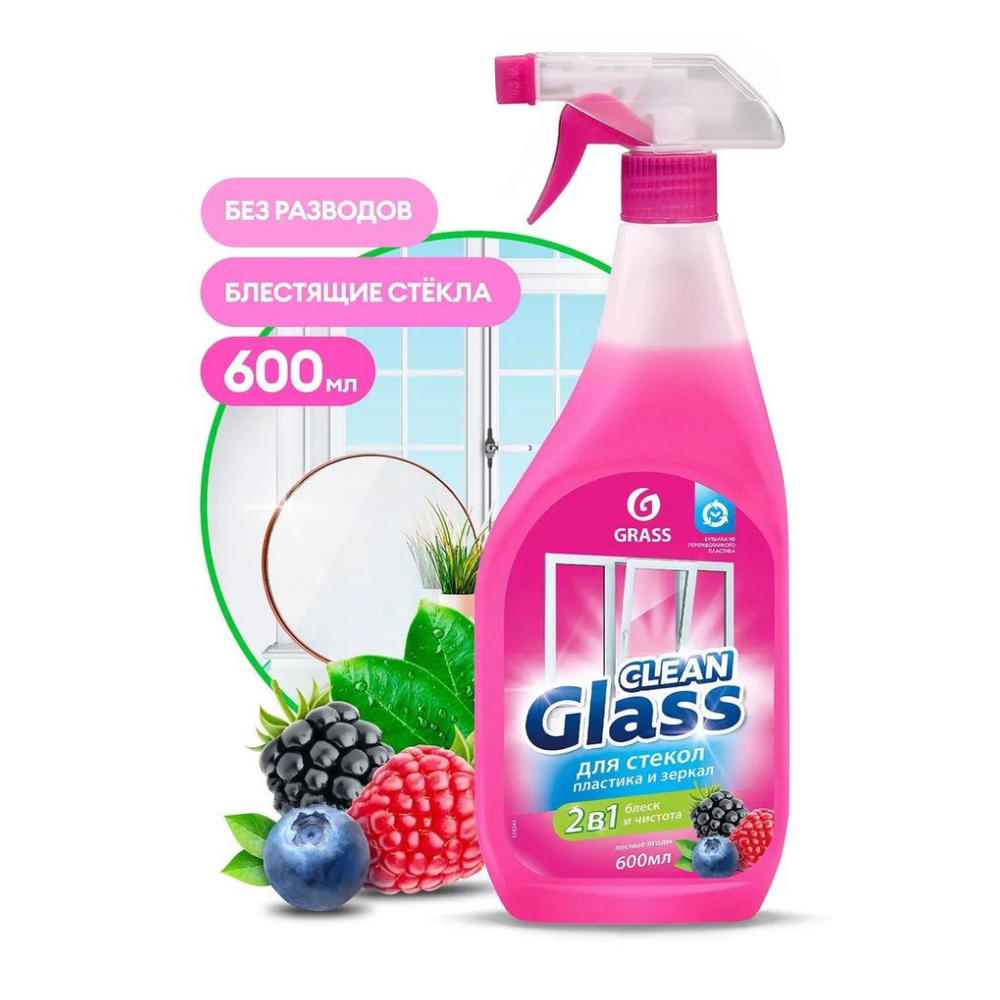 Очиститель стекол "Clean Glass" 600 мл триггер блеск стекол и зеркал (лесные ягоды)