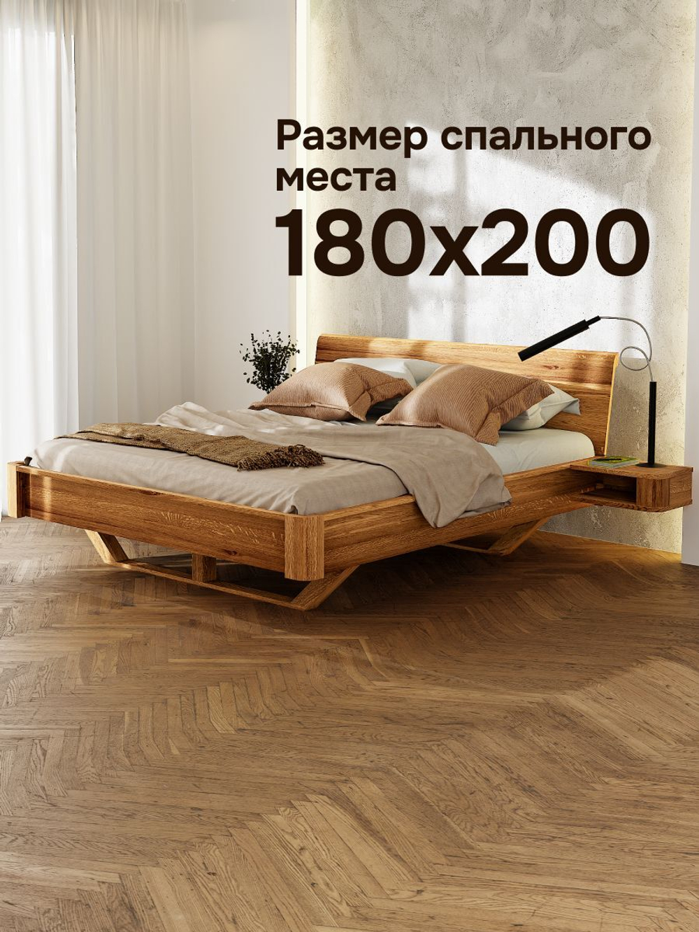 Парящая кровать Калантея 180х200 см из массива дикого дуба