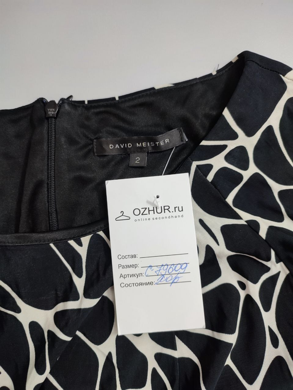 Платье David Meister стильное 42 размер