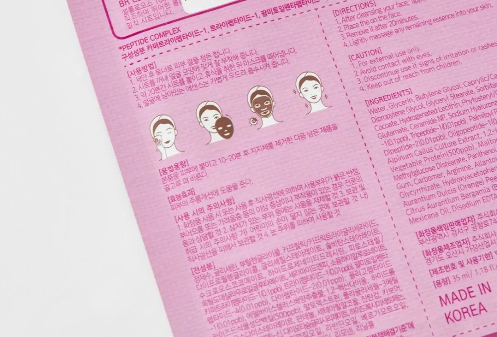 Питательная тканевая маска Trimay Peptide Creamy Lifting Mask