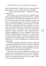 Бог всегда путешествует инкогнито