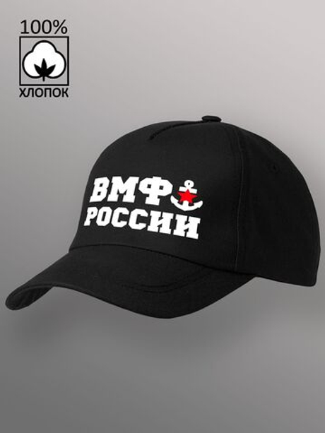 Бейсболка ВМФ России якорь