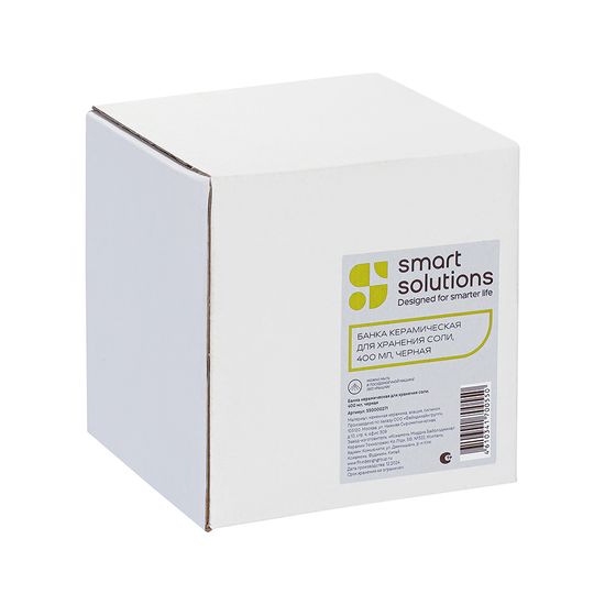 Банка керамическая для хранения соли, 400 мл, черная