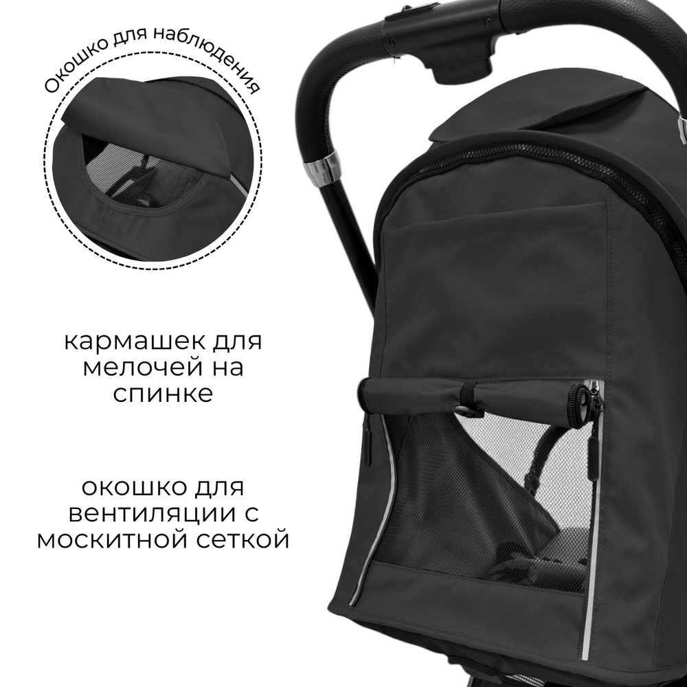 Детская коляска Bubago Tricky арт. BG 159-1 цвет Черный