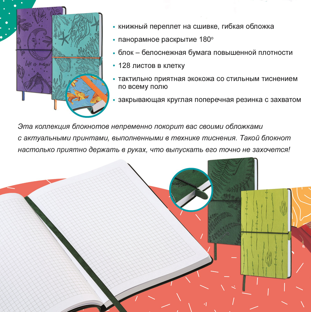 Блокнот "Морская" А5 128 листов книжный переплет, сшивка