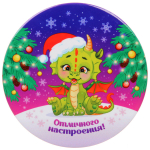 Подставка под кружку керамическая 10см «Славный Дракоша Фэнси»