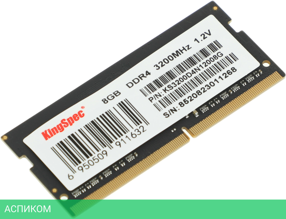 Оперативная память Kingspec SO-DIMM DDR4 DIMM 8Gb PC25600 (KS3200D4N12008G)
