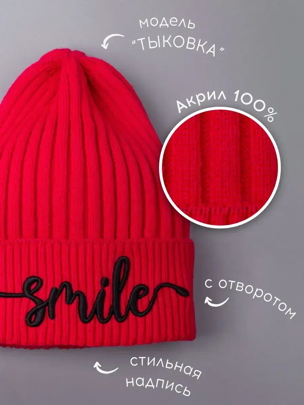 Шапка для девочки осенняя, вязаная, красная