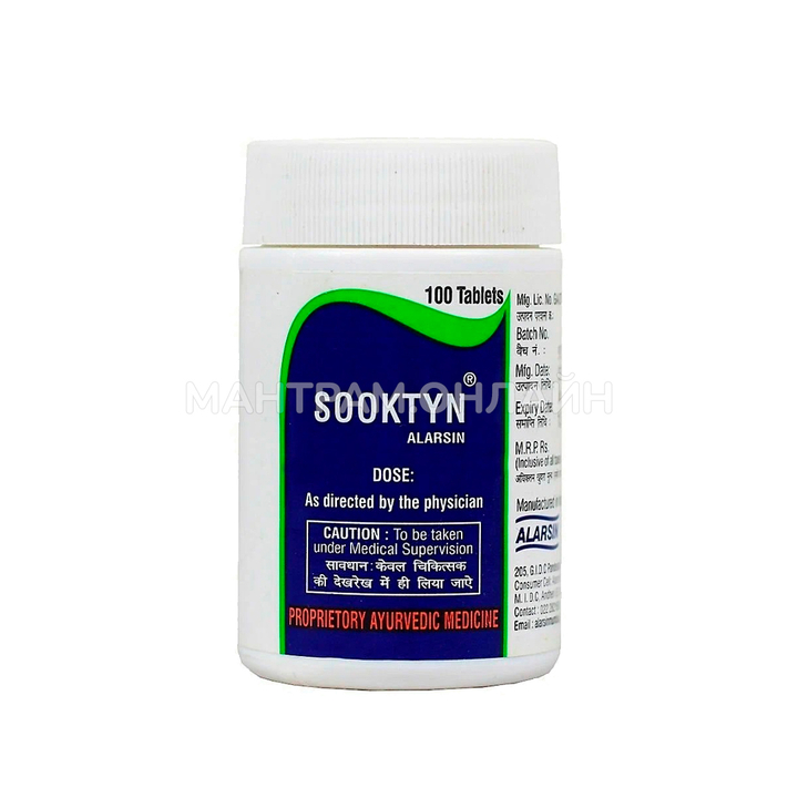 Alarsin Sooktyn для ЖКТ 100 таб