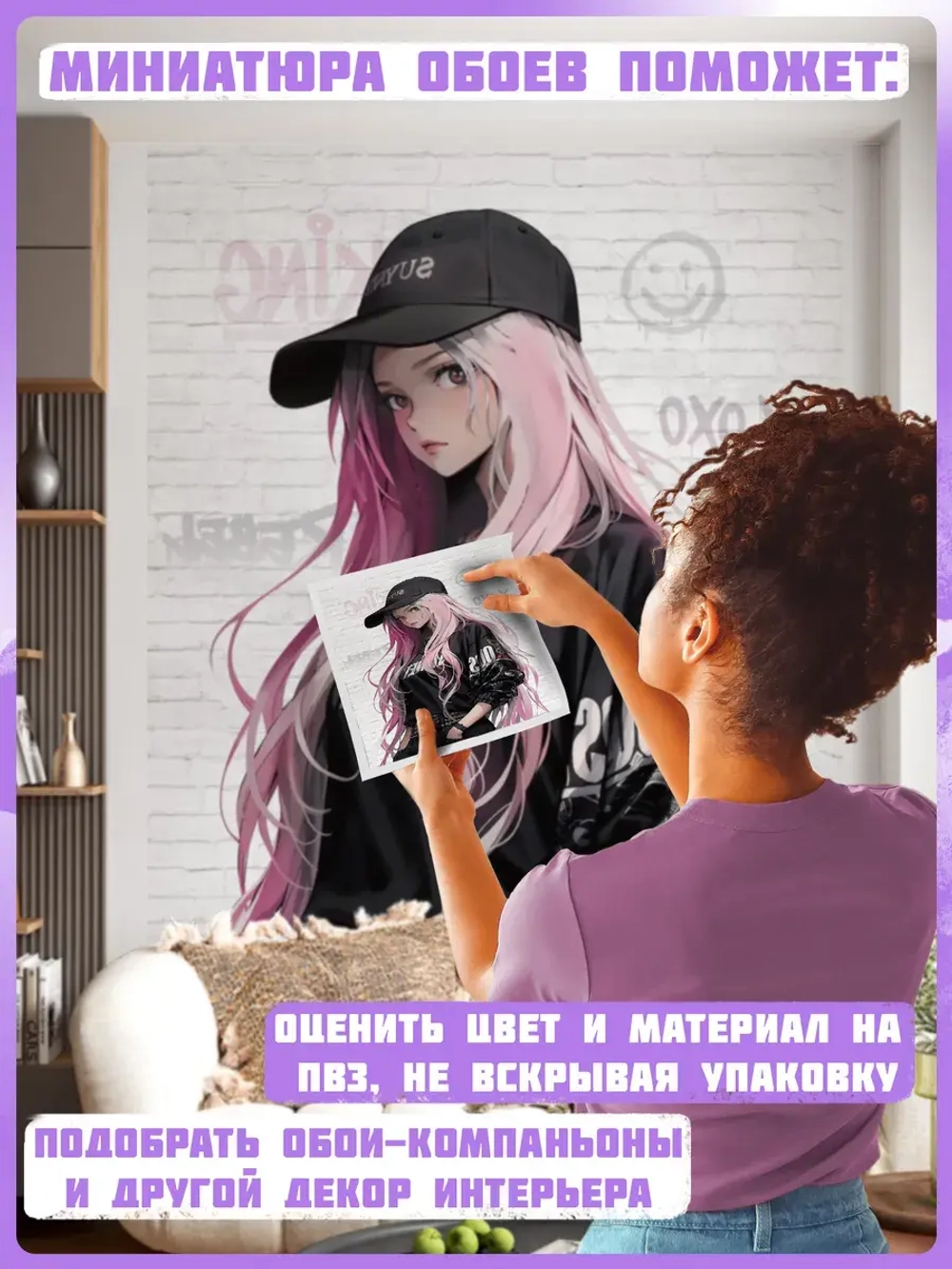 Фотообои 3D Девушка аниме и кирпичи