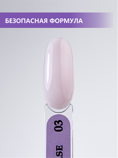 Камуфлирующая база ENIGMANIC PREMIUM series №03 15 мл.