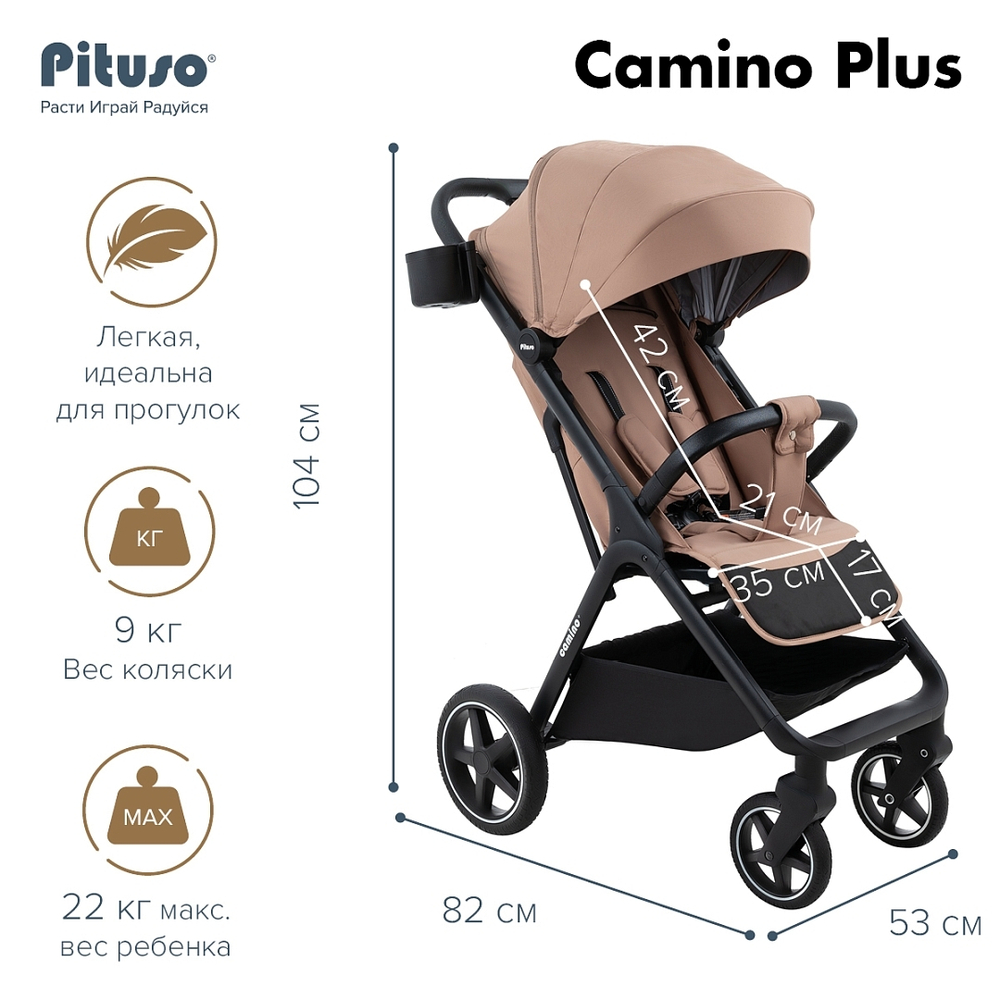 Pituso Коляска прогулочная CAMINO+ Cream Beige