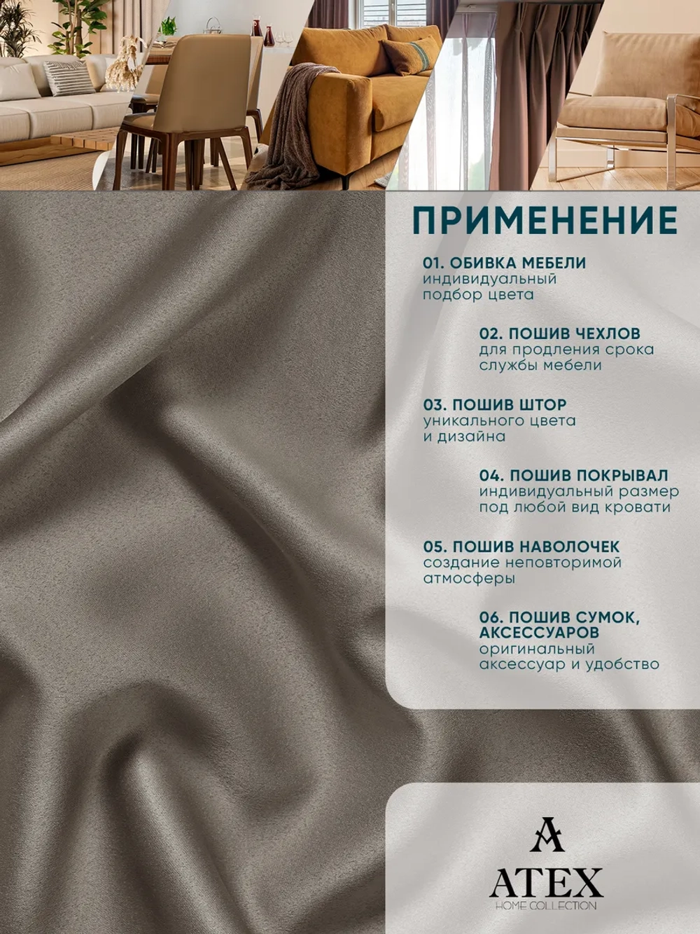 ТКАНЬ БЛЭКАУТ ШТОРНАЯ 400*280