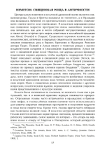 Кельтская магия деревьев: огам и мистерии друидов