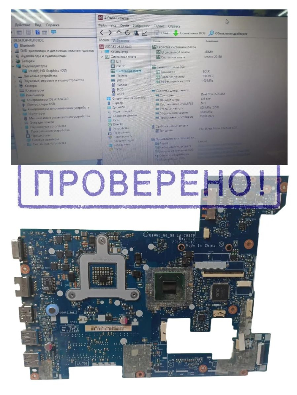 Материнская плата Lenovo G580 HM76 DDR3 QIWG5_G6_G9 LA-7982P