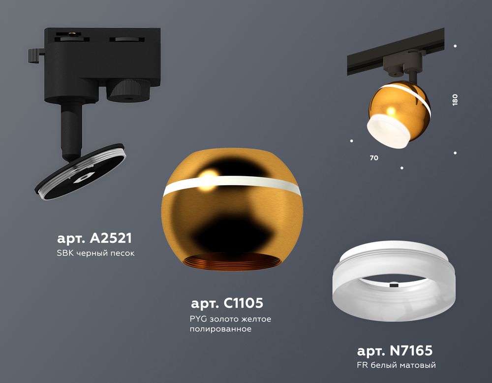 Ambrella Комплект трекового однофазного светильника с подсветкой Track System XT1105007