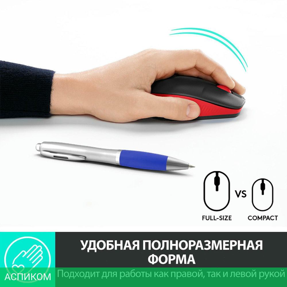 Мышь Logitech M190 Red (910-005908)
