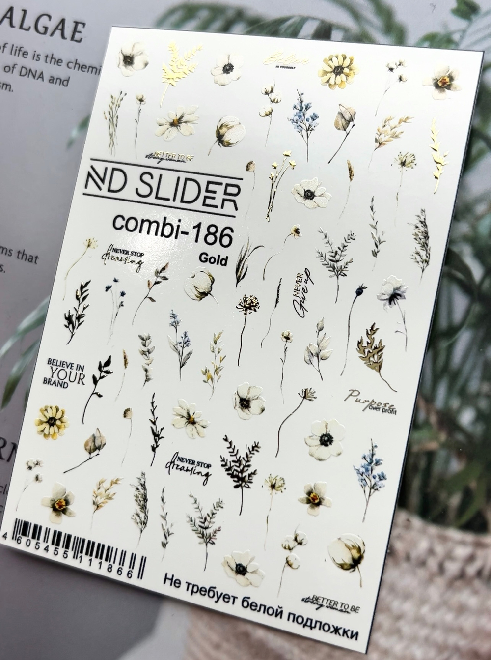 Слайдер-дизайн Nail Design combi-186 Gold