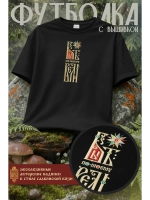 Футболка с вышивкой черная Семицветик