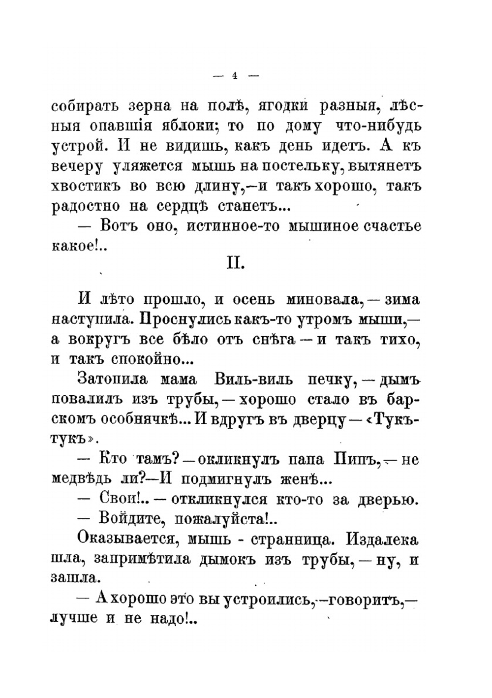 Сказки Кота-Баюна | А.А. Федоров-Давыдов