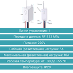 Реле GRITT Practic Compact 1 линия 220В/1000Вт, A240001R