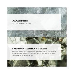 La Roche-Posay Deodorant Роликовый дезодорант, 50 мл